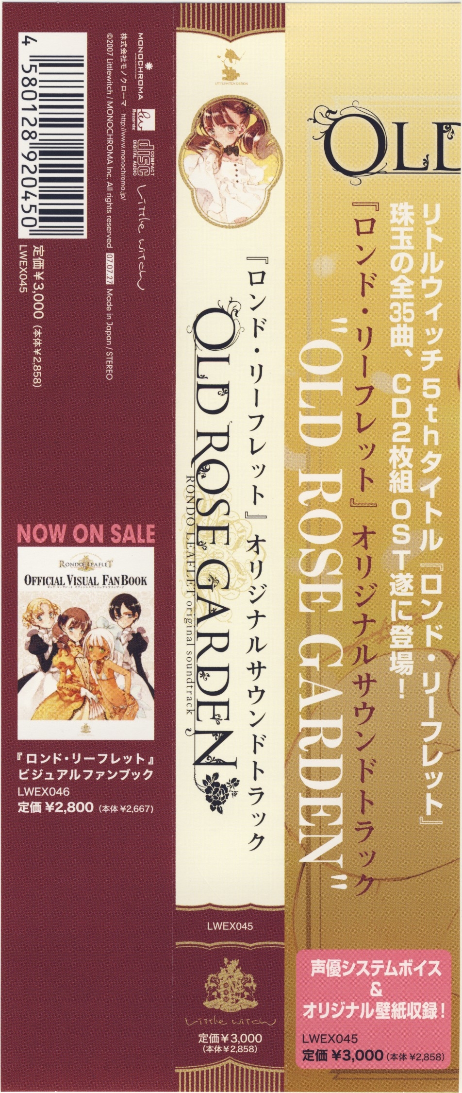 RONDO LEAFLET original soundtrack 